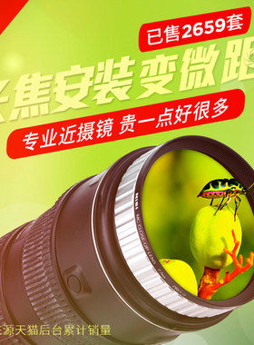 NiSi 耐司近摄镜二代55 58 62 67 72 77mm专业近拍利器高级微距镜花草昆虫钻石首饰 微距微单反相机滤镜