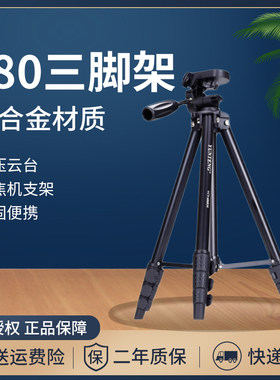 云腾680微单照相机三角架手机三脚架便携适用于索尼RX10支架黑卡佳能M6