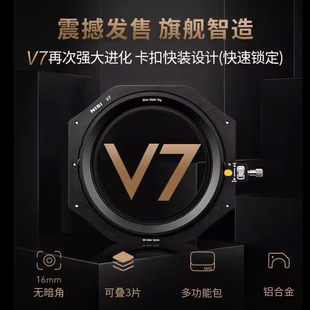 NiSi耐司100mm V7 滤镜支架套装 方形滤镜支架风光摄影 单反方镜支架方形插片系统适用于佳能索尼广角镜头