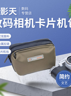 佳能松下理光富士相机包