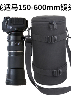 单肩镜头筒保护套长焦镜头袋桶套适用尼康200-500mm腾龙适马150-600mm佳能300F4 400F5.6定焦镜头包