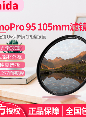 Haida海大NanoPro镀膜nd1000 ND64 ND8减光镜 GND渐变镜CPL偏振镜MCUV保护镜95mm/105mm滤镜150-600镜头滤镜