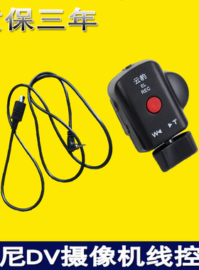 云豹摄像机线控控制器遥控适用索尼FDR-AX100E PXW-X70手柄摇臂配件变焦
