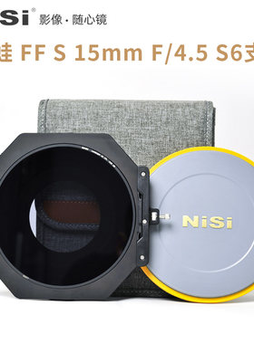 NISI耐司S6方形支架适用于老蛙15