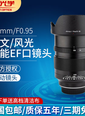 佳能中一光学50mm全画幅相机镜头