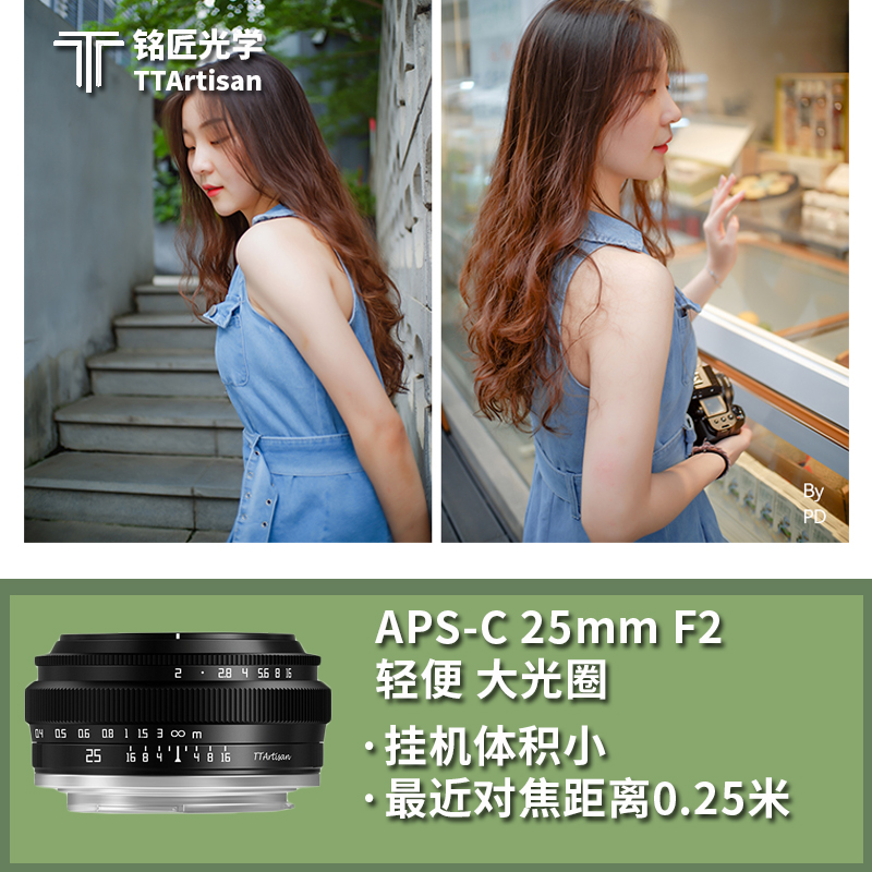 铭匠光学25mm f2定焦镜头适用富士X索尼E口佳能RF-S松下m43尼康Z