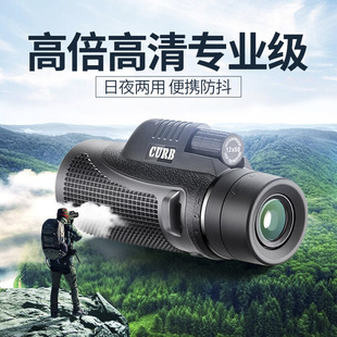 手机用单筒望远镜高倍高清专业级夜视户外便携式夜视瞄准望眼镜