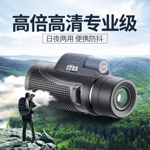 手机单筒望远镜高倍高清专业级