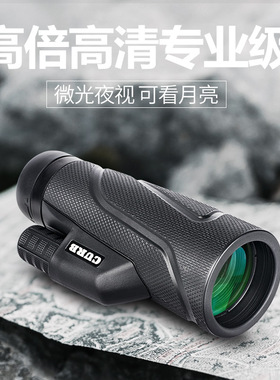 单筒望远镜高倍高清专业级演唱会户外成人便携手机夜视望眼镜