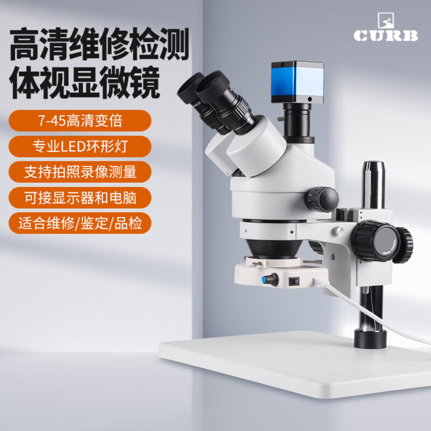专业变倍高清高倍体视双目光学显微镜实验室工业芯片电脑手机检修