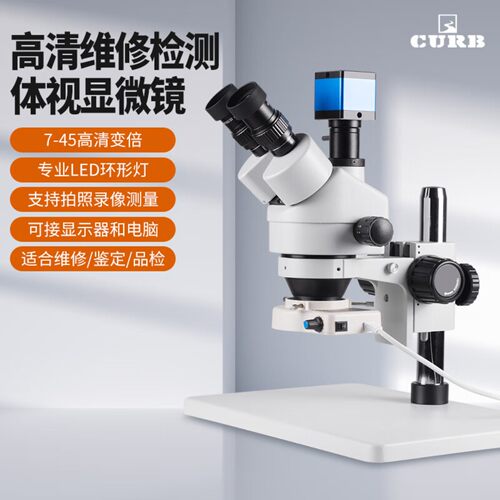 专业变倍高清高倍体视双目光学显微镜实验室工业芯片电脑手机检修