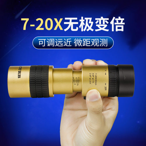 变倍单筒望远镜伸缩式便携户外