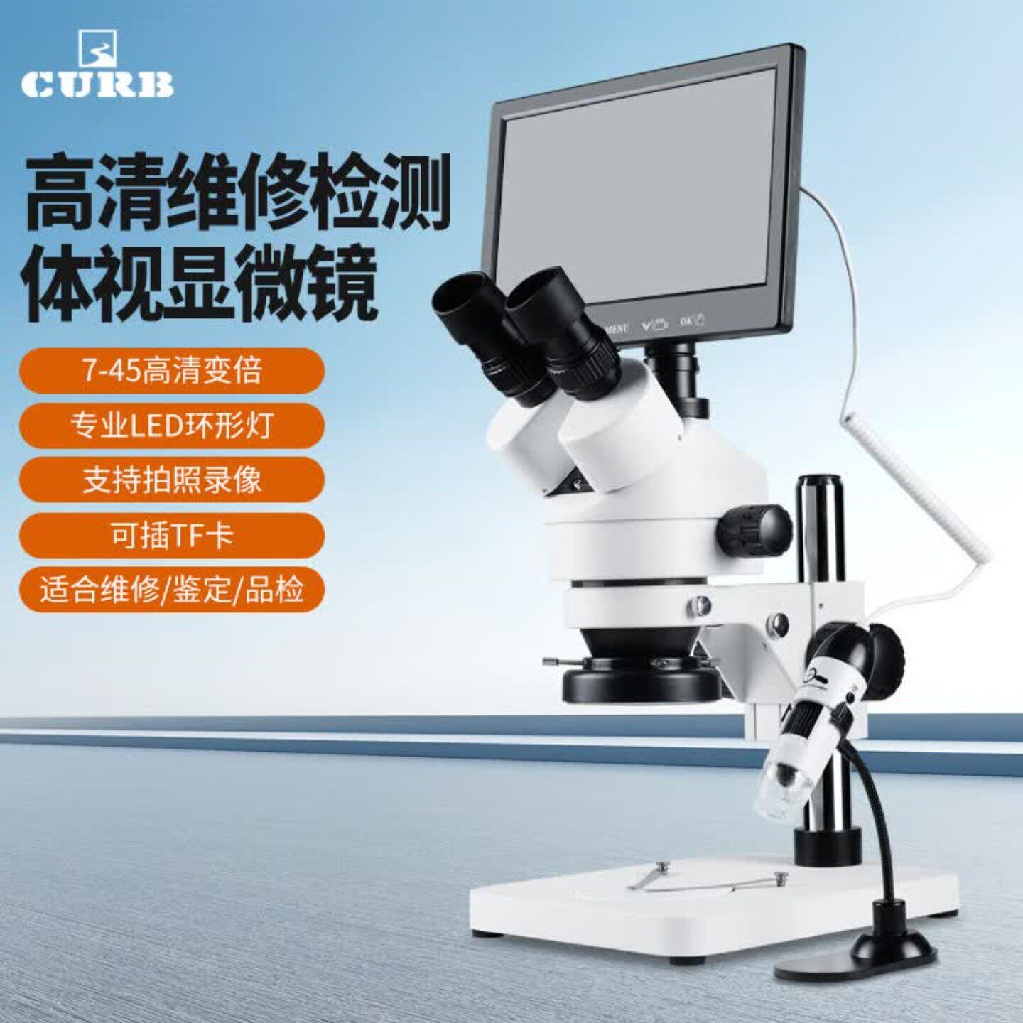 可变倍电子双目科学显微镜高清高倍带显示屏工业检修结构分析