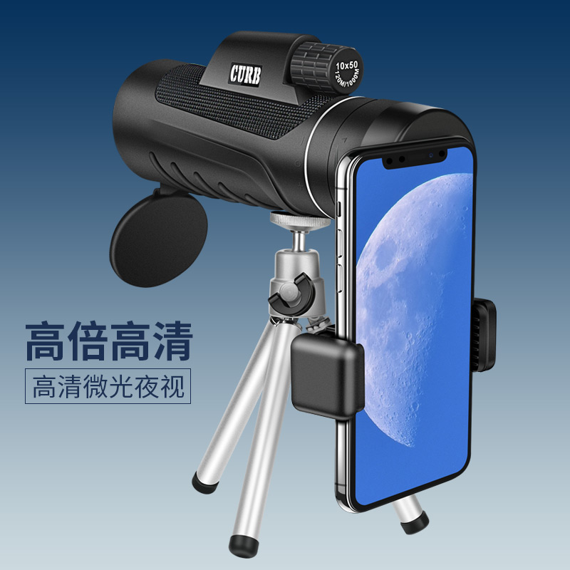 curb高清高倍单筒手机望远镜夜视演唱会迷你便携成人观鸟拍照倍镜