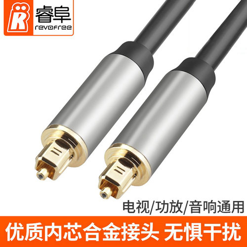 光纤音频线3米长小米发烧级