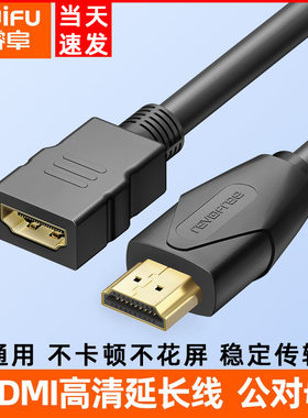 睿阜hdmi延长线公对母4k高清线