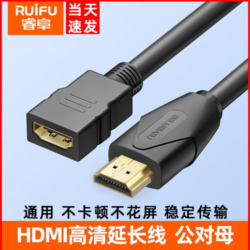 睿阜hdmi延长线公对母4k高清线