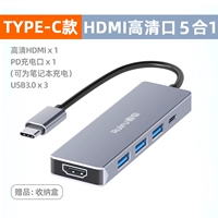 5 -IN -1 версия HDMI [HDMI+USB3.0+PD]