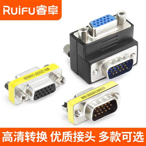 VGA母对母/公对公/公对母转接头