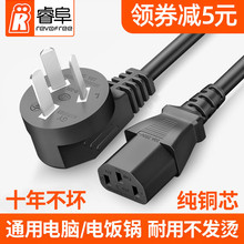 电脑电源线带插头主机显示器打印机投影仪电饭锅煲水壶线三孔通用