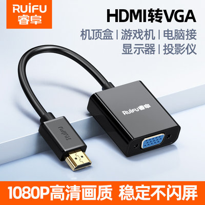 睿阜hdmivga转换器vja台式机顶盒