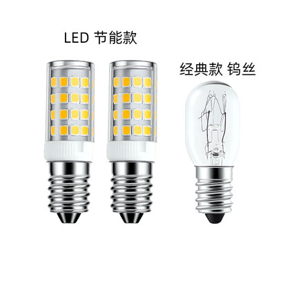 E14冰箱专用灯泡 LED节能冷白光 冰箱照明替换灯泡 耐低温长寿命