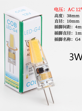 一盒100个 LED灯泡G4插脚水晶吊灯替换12V卤素灯珠节能省电小灯泡