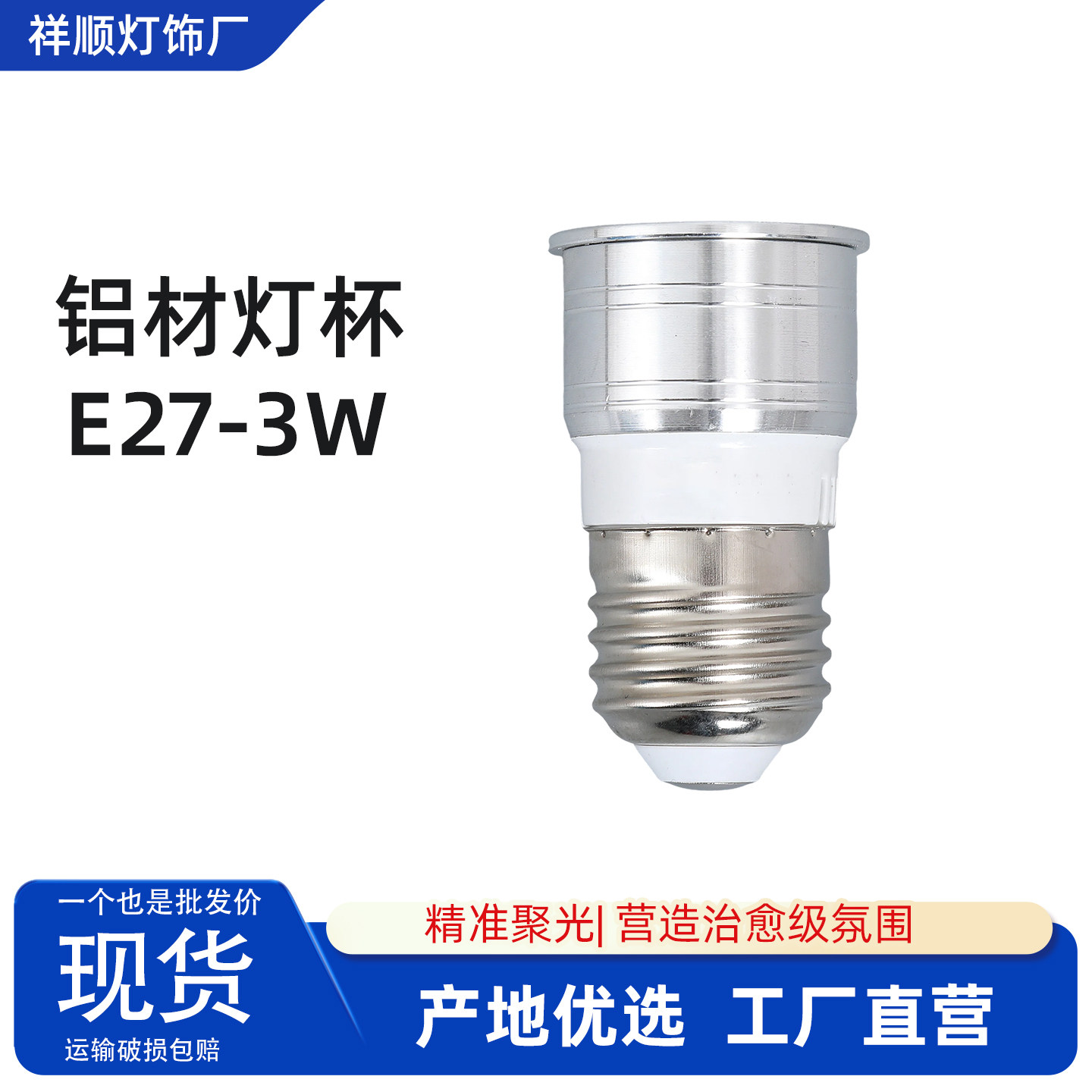 E27灯杯LED聚光灯泡射灯光源超亮节能E27螺口橱柜灯床头吊灯灯泡
