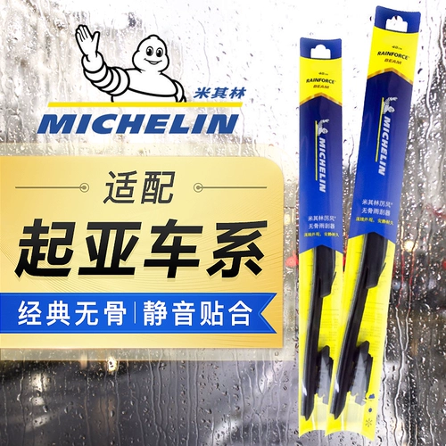 Michelin Wiper -Free Wiper Brush Glue Strip используется для kia k3 k2 k5 Smart running Lion Running