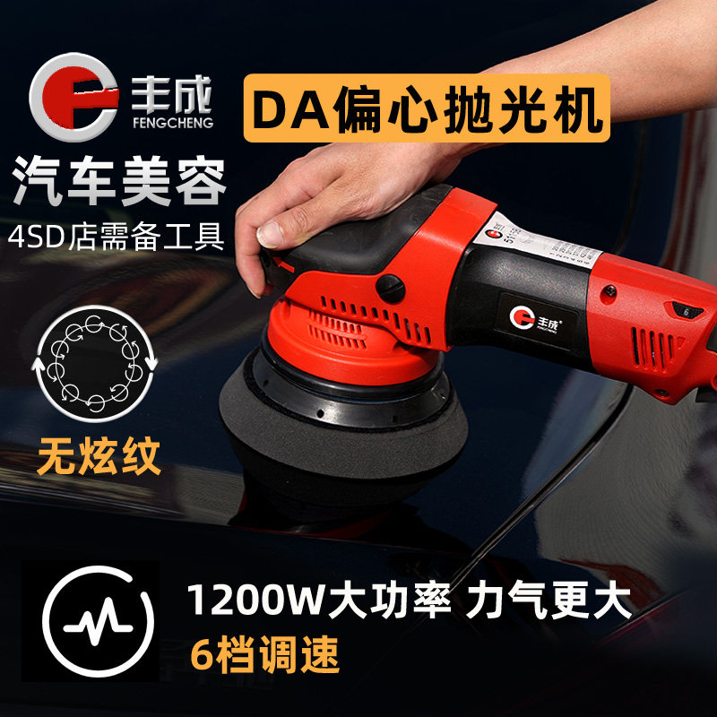 汽车抛光机美容震抛机DA机打蜡偏心机漆面镜面还原画 划痕修覆工