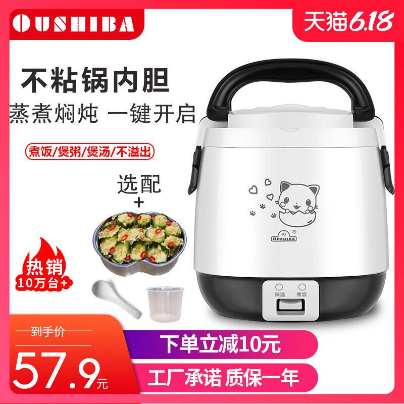 欧之宝小电饭煲1-2-3人多功能小型家用宿舍学生迷你电饭锅正品JX4