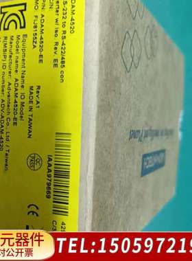 ADAM-4520 RS232转485通讯模块，