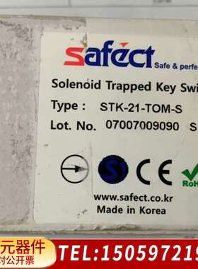 SAFECT安全门开关STK-21-TOM-S带