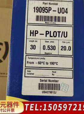 HP-PLOT/U色谱柱，型号19095P-U04，3