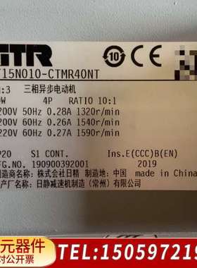 GTR日精三相异步电动机，型号GF15N010-CTMR