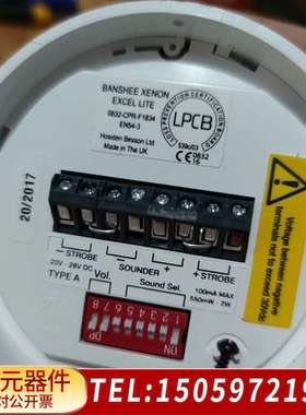 Hosidae Besson  声光报警，0832-cp