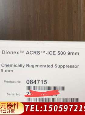 Dionex ACRS-ICE 500 9mm抑制器，货号0
