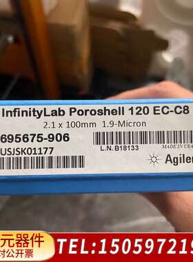 695675-906超高效液相色谱柱，