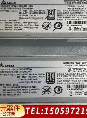 型号：ADHL2DC1500W