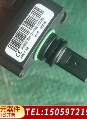 沃乐夫壁挂炉水流传感器VFS 1-20，1.0版本，，