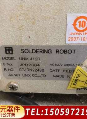 U N  l X-412 R锡机