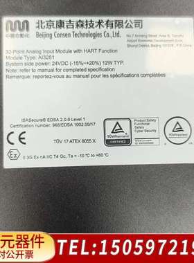 北京康吉森AI3281模拟量输入模块，32点模拟量输入，带H