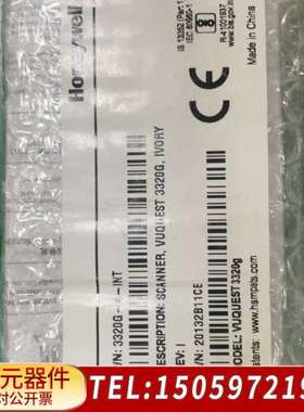 扫描，型号3320G-4-INT，白色，二