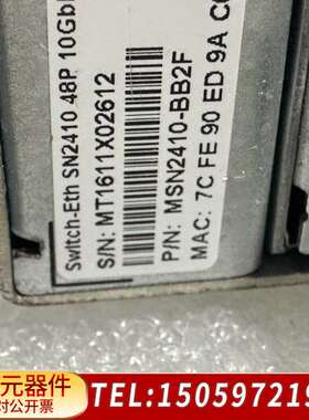 SN2410 麦洛斯 48口25G 8口100G 双电源 测