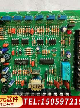 STX 应急发电机电池充电控制电路板，CHAGER_V72，