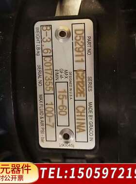 GRACO HUSKY 515 D52966 D52911