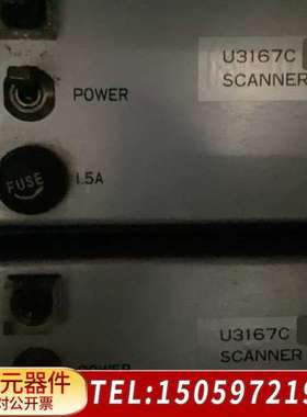 U3167C SCANNER DRIVER工业驱动器，型
