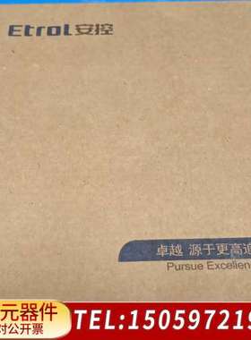 HC6301 Etroll SuperE60模块，，