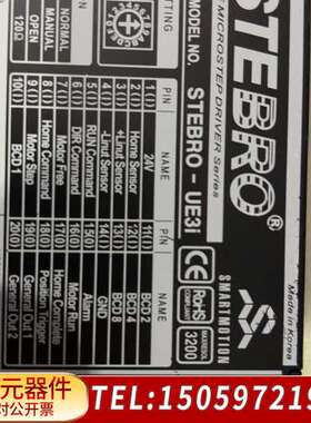 STEBRO-UE3i 出，邮