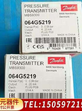 丹佛斯MBS9300  064G5219带可